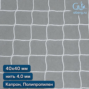 Защитная сетка для резервуаров ячейка 40х40 мм нить 4,0 мм полипропилен, капрон