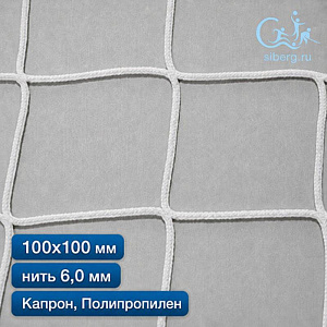 Защитная сетка для резервуаров 100х100 мм 6 мм белая капрон/полипропилен (мин. заказ 600 м2)