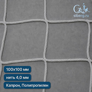Сетка заградительная 100х100 мм 4 мм белая (Капрон, Полипропилен)